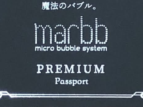 marbbマイクロバブル年パス